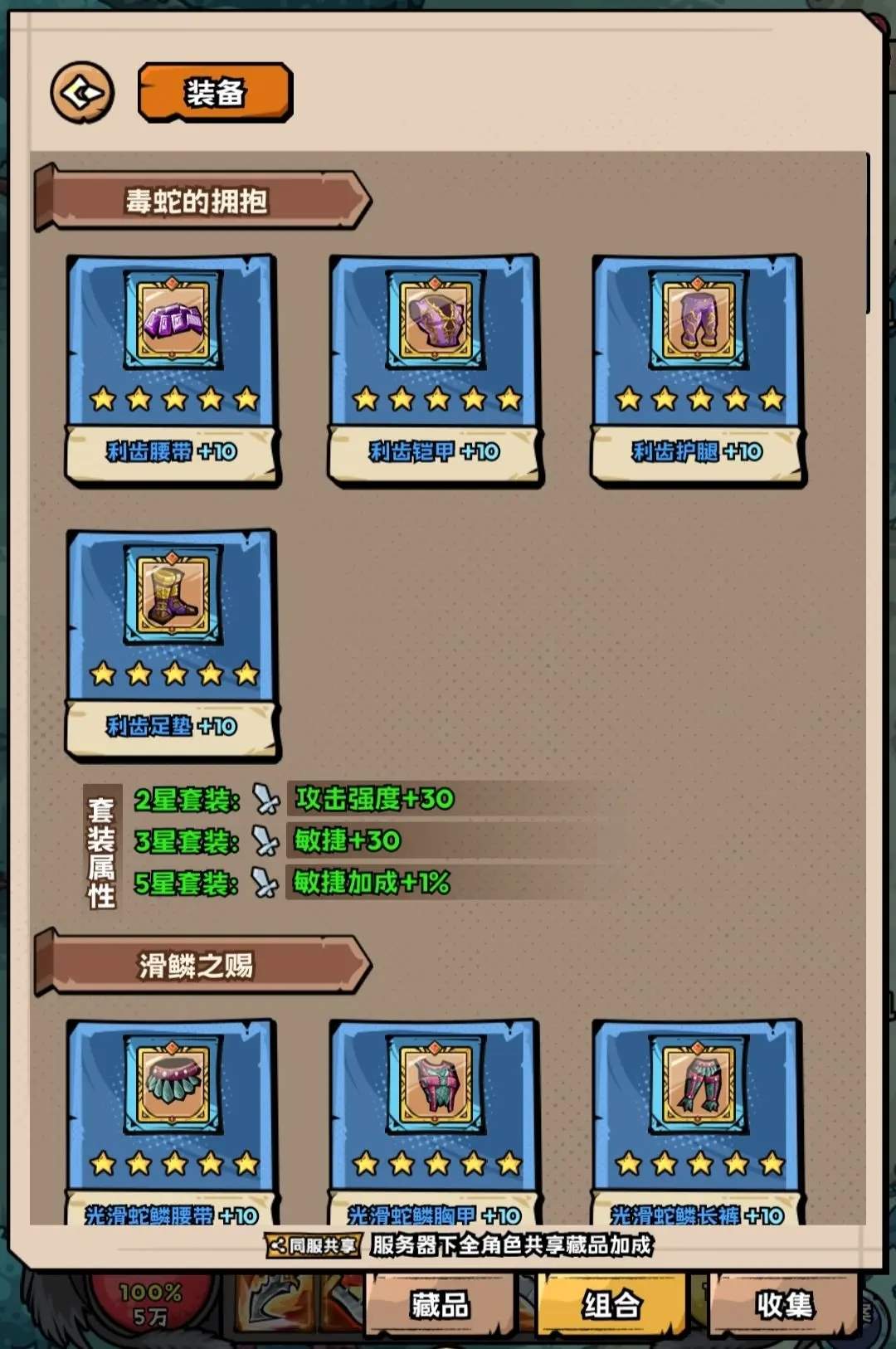 英雄冒险团藏品玩法攻略详解