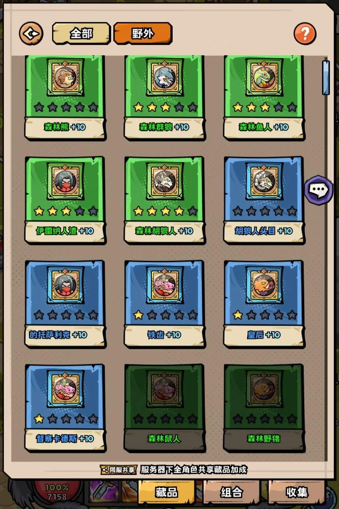 英雄冒险团藏品玩法攻略详解