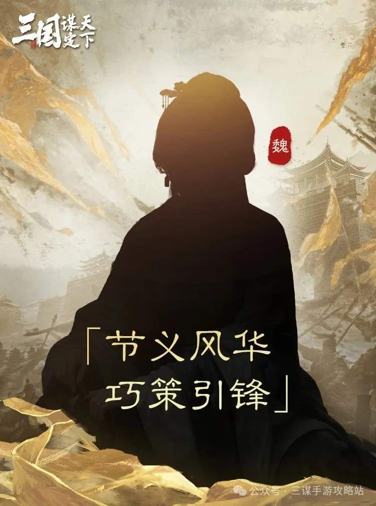 三国谋定天下S6武将最新爆料大全