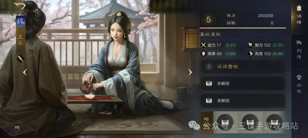 三国谋定天下S6武将最新爆料大全