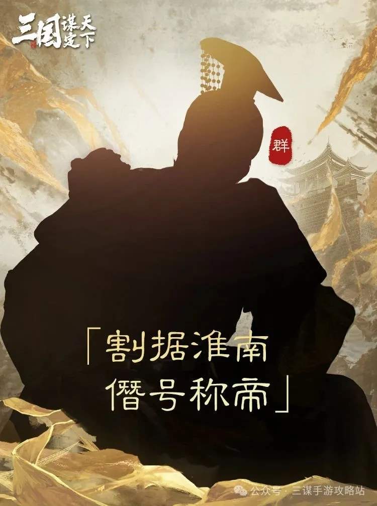 三国谋定天下S6武将最新爆料大全