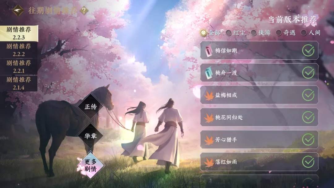 逆水寒手游2.2.4九州飞光季藏点获得攻略大全