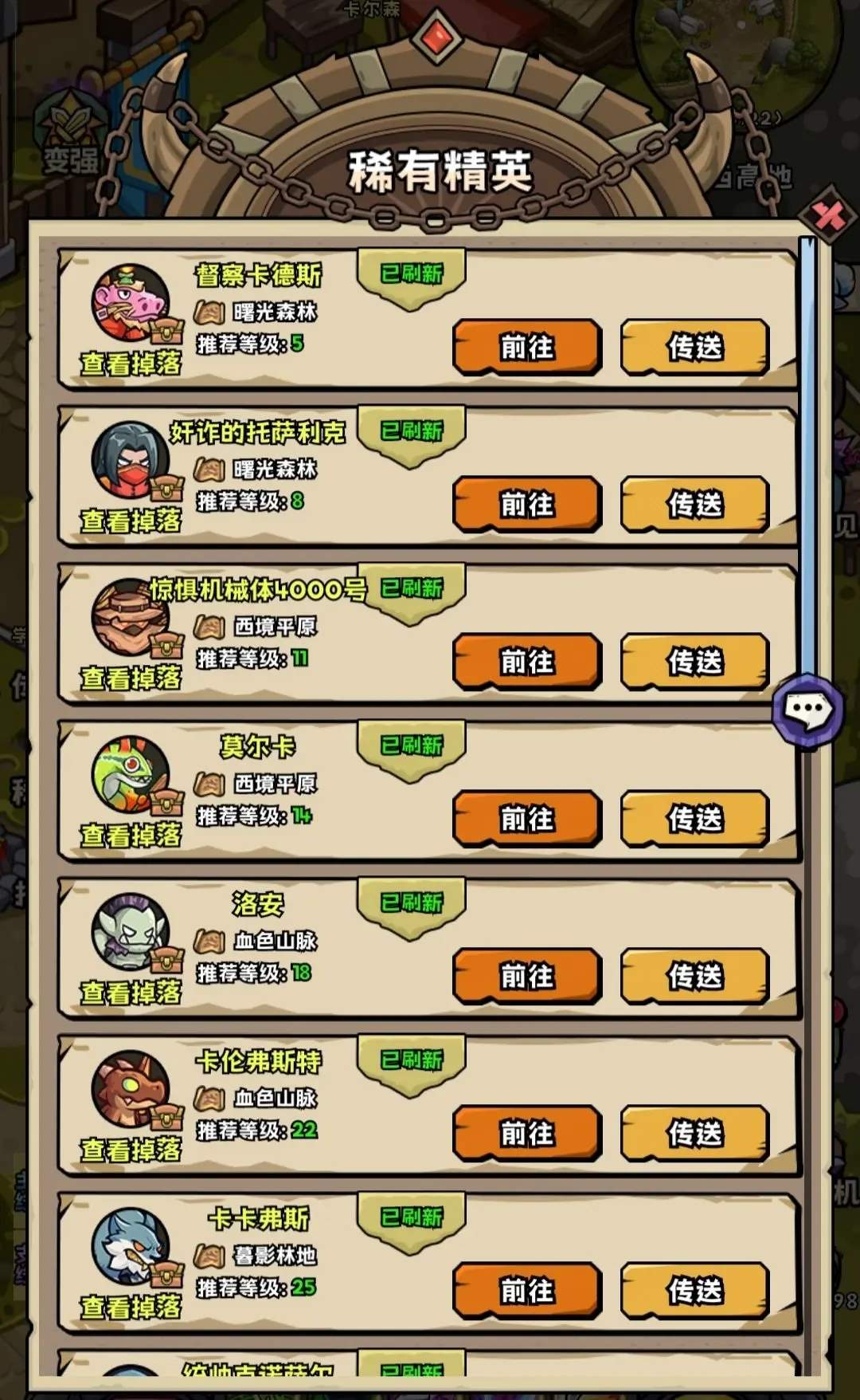 英雄冒险团藏品玩法攻略详解