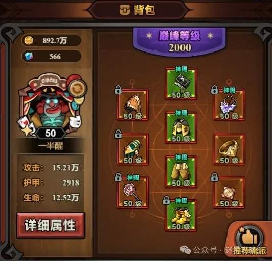 迷雾大陆魂灵师自爆骷髅bd搭配玩法攻略