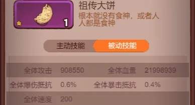 咸鱼之王张角十殿8阵容玩具选择推荐