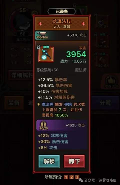 迷雾大陆S5法师开荒流程攻略