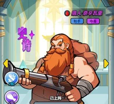 百炼英雄冬日战歌活动攻略阵容推荐