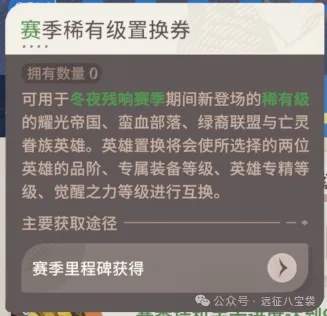 剑与远征启程冬夜赛季抽卡资源规划攻略