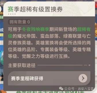 剑与远征启程冬夜赛季抽卡资源规划攻略