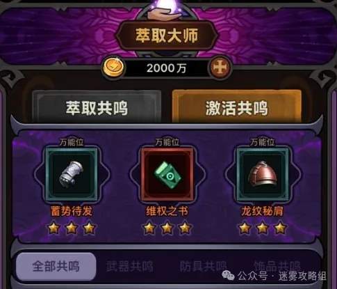 迷雾大陆S5法师开荒流程攻略