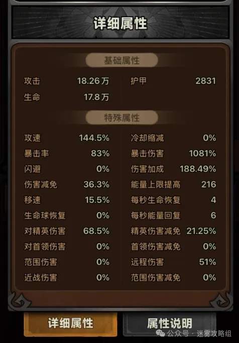 迷雾大陆S5法师开荒流程攻略