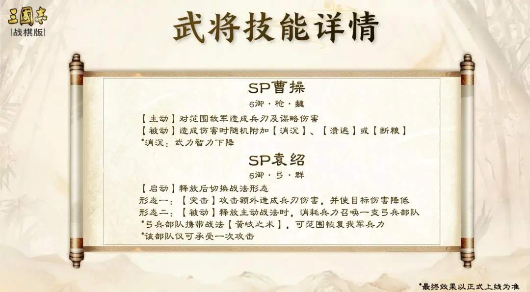 三国志战棋版PK4北伐悍将赛季末结算备战攻略