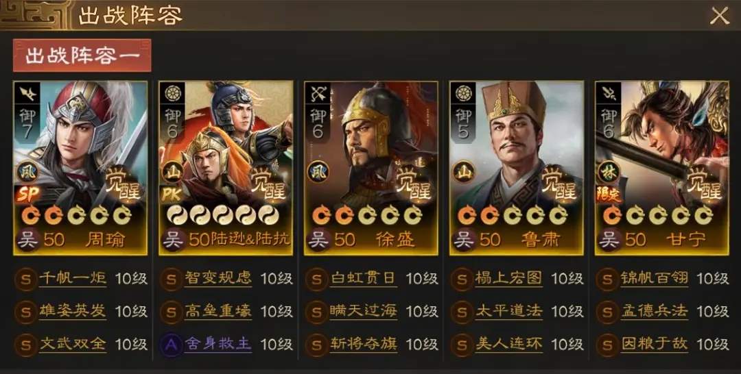 三国志战棋版PK4双头怪阵容搭配推荐