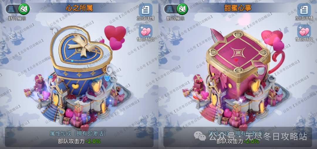 无尽冬日2025情人节活动皮肤外观一览