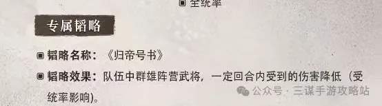 三国谋定天下S6新武将袁术技能爆料大全