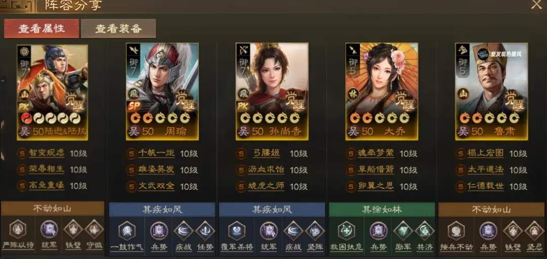 三国志战棋版PK4双头怪阵容搭配推荐