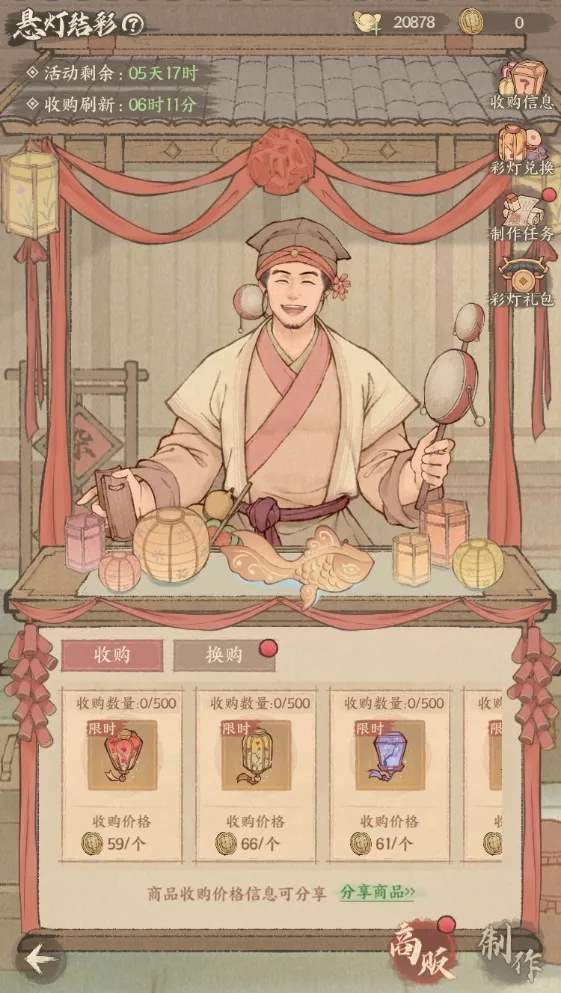 这城有良田2025元宵节活动攻略大全