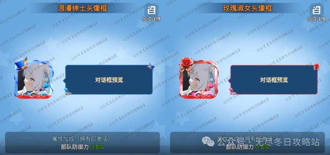 无尽冬日2025情人节活动皮肤外观一览