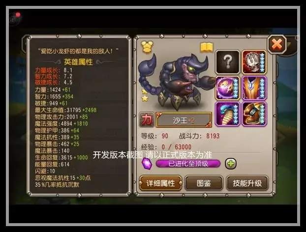 小冰冰传奇怀旧服沙王最新爆料大全