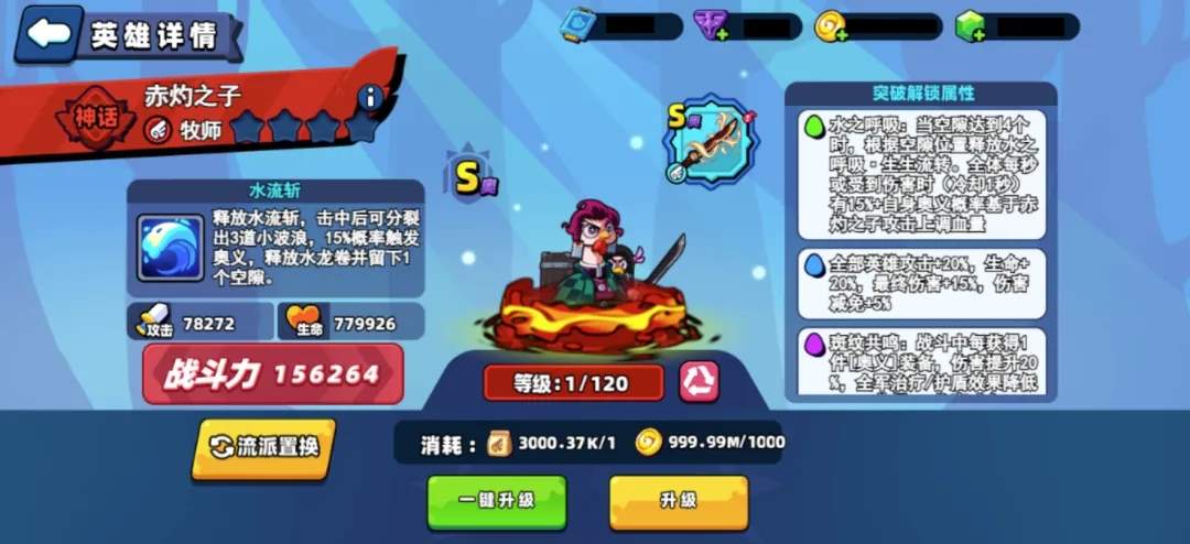 小鸡舰队出击赤灼之子技能攻略详解