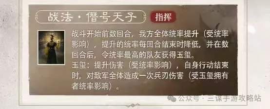 三国谋定天下S6新武将袁术技能爆料大全