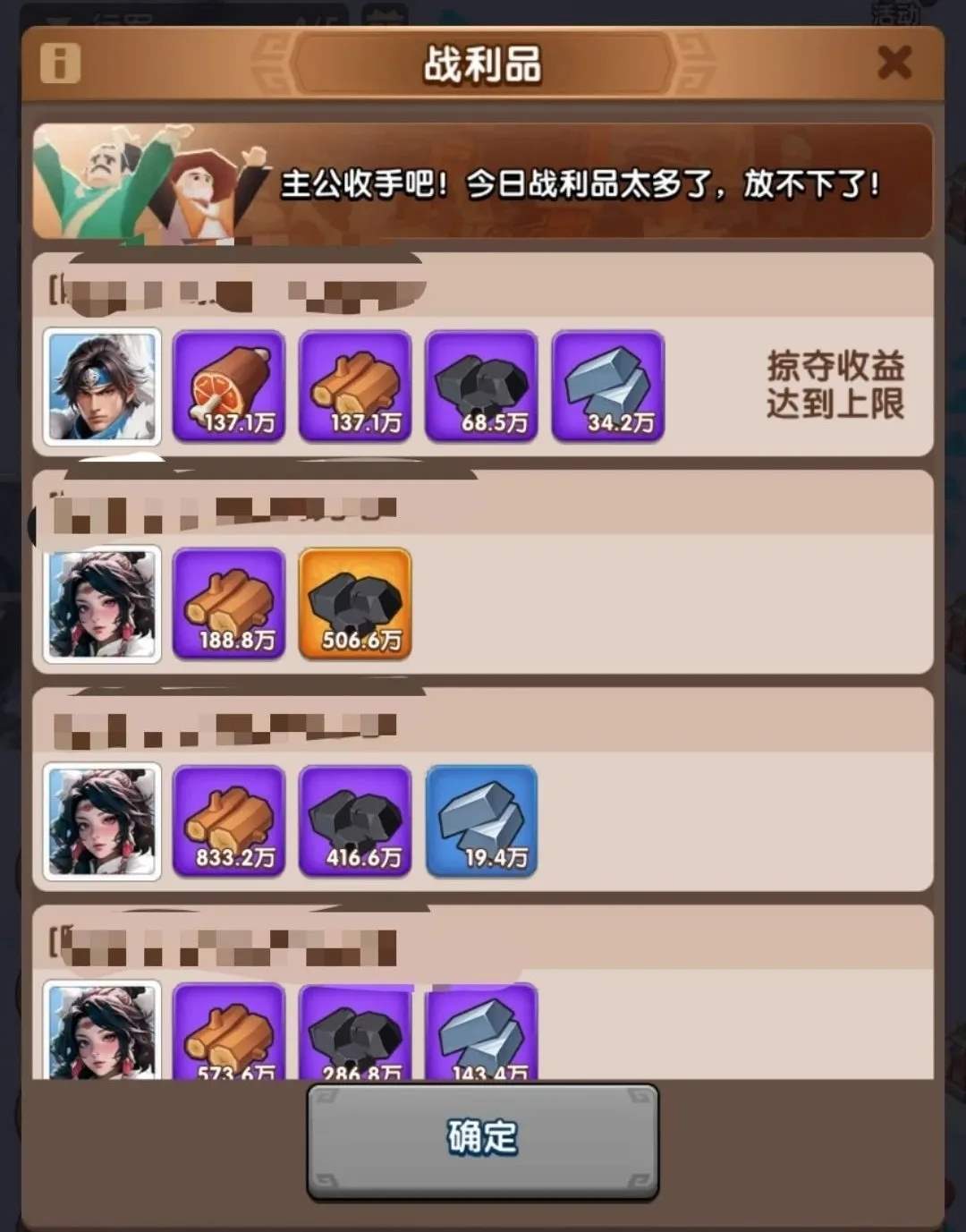 三国冰河时代资源获取新手必看攻略