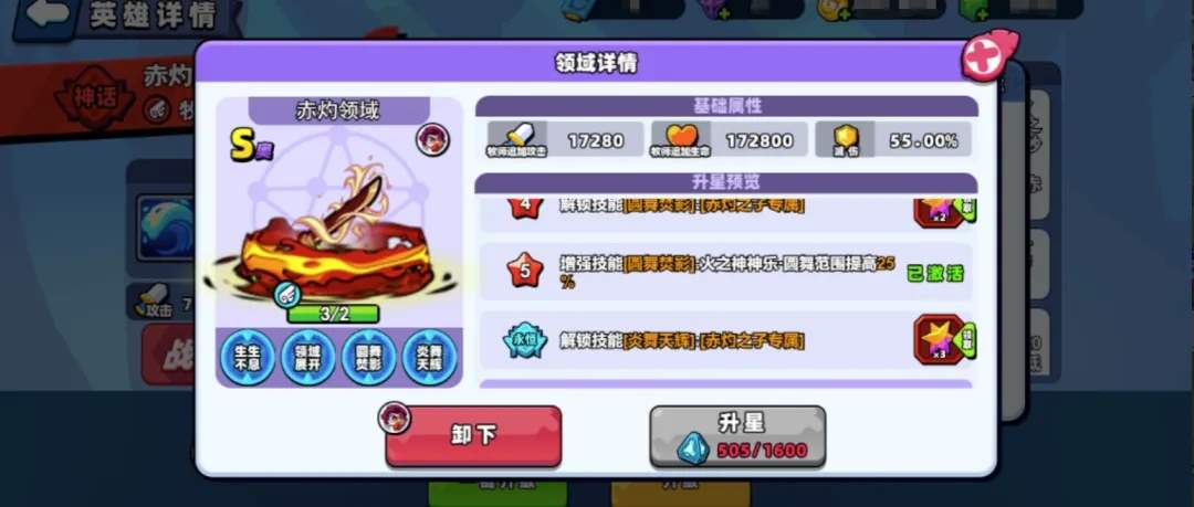 小鸡舰队出击赤灼之子技能攻略详解