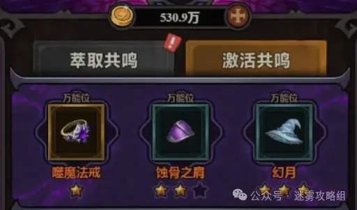 迷雾大陆S5辅助法师bd搭配推荐