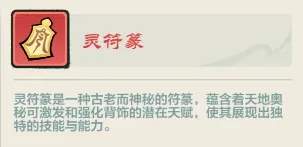 小小英雄背饰天赋选择攻略详解​