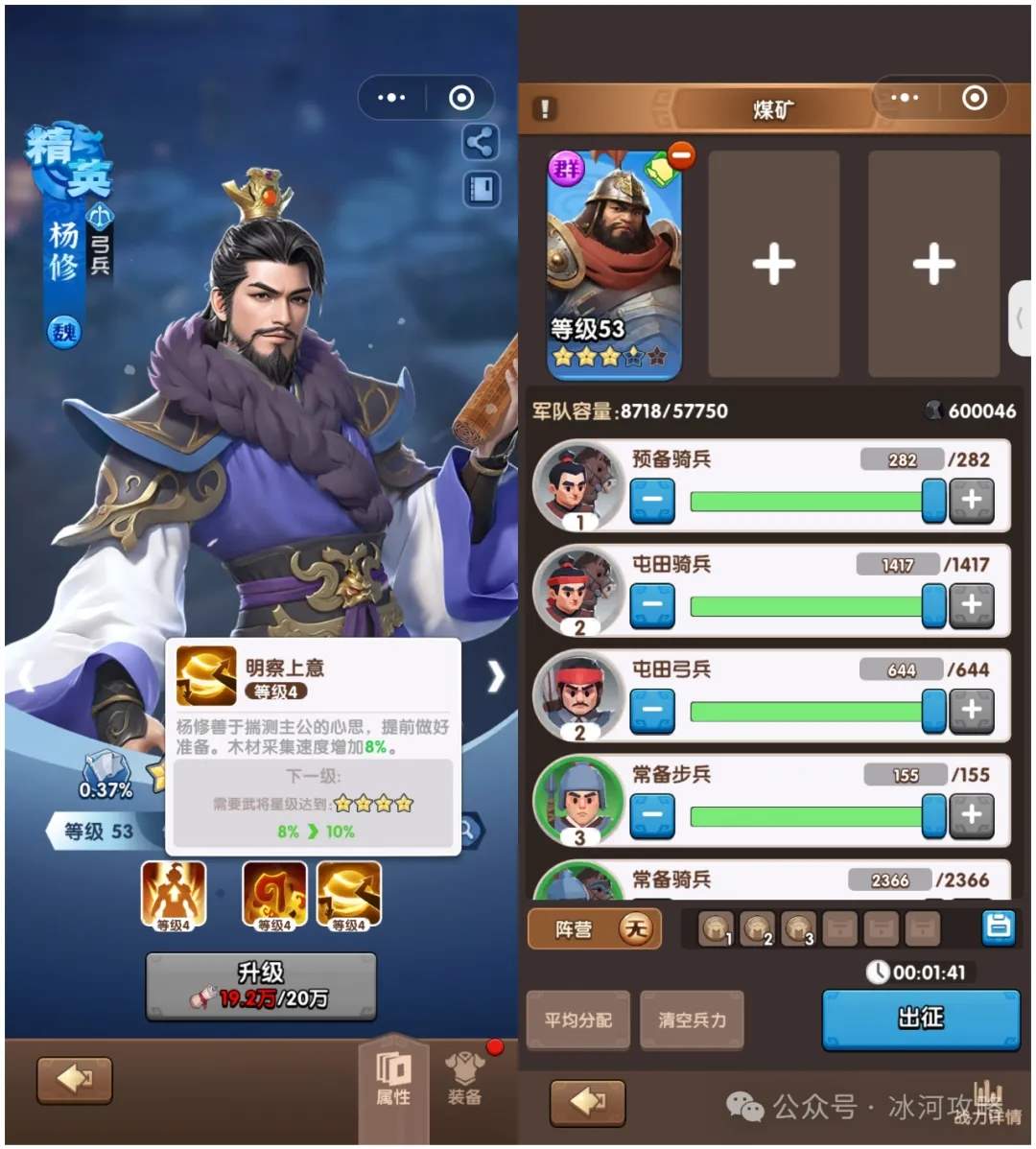 三国冰河时代资源获取新手必看攻略