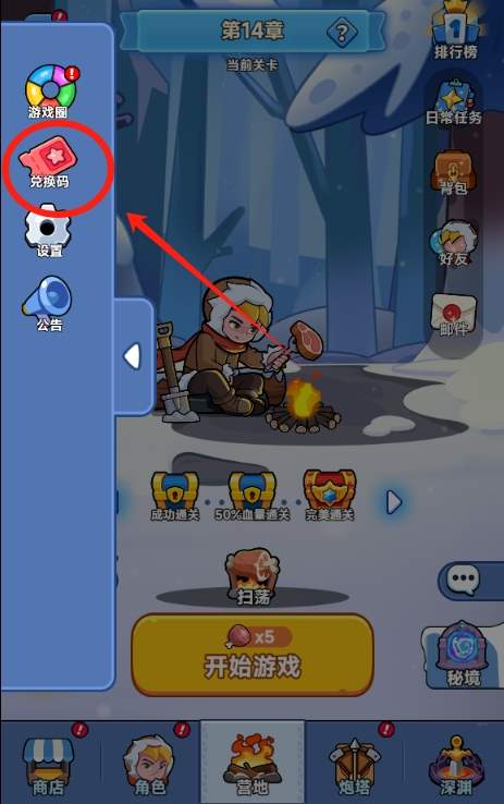 绝对防御塔防小游戏兑换码礼包大全2025