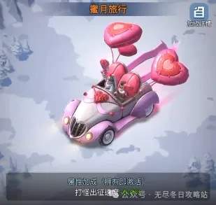 无尽冬日2025情人节活动皮肤外观一览