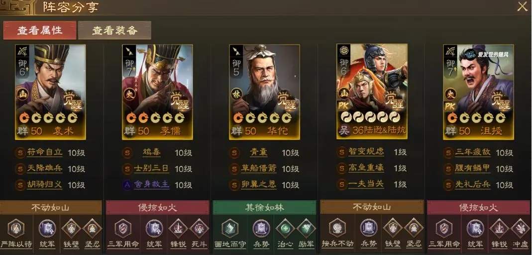 三国志战棋版PK4双头怪阵容搭配推荐