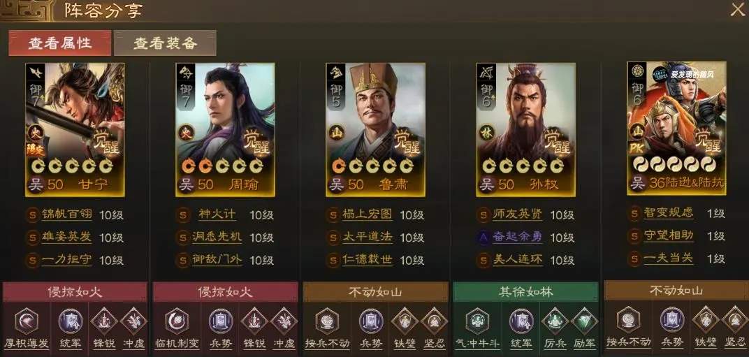 三国志战棋版PK4双头怪阵容搭配推荐