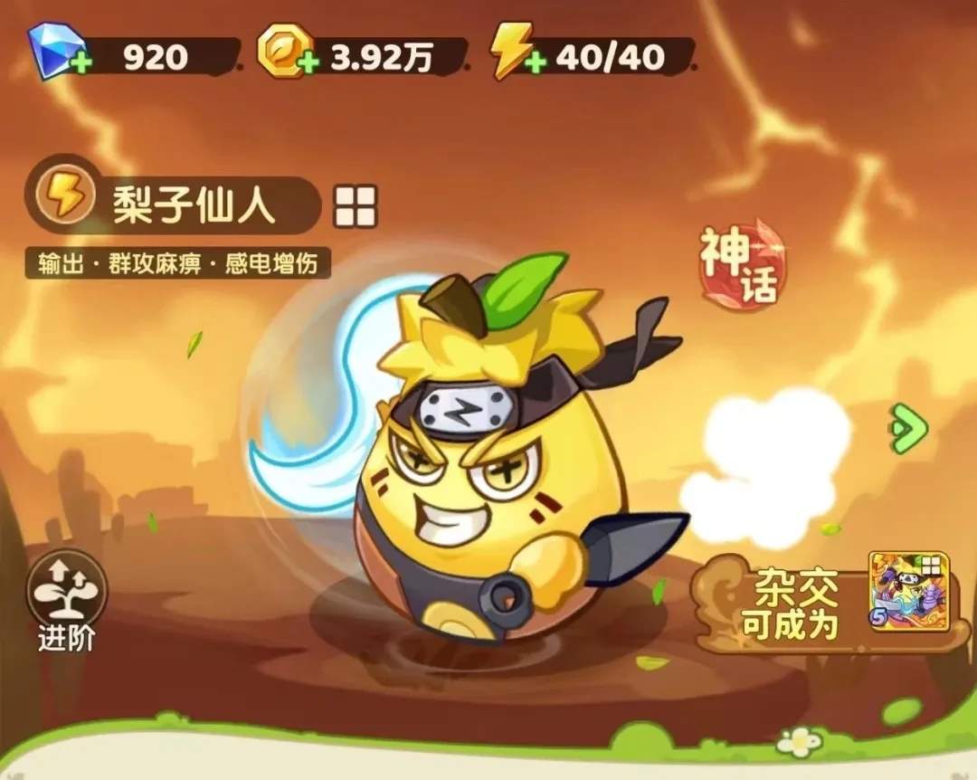 保卫向日葵梨子仙人强度测评攻略