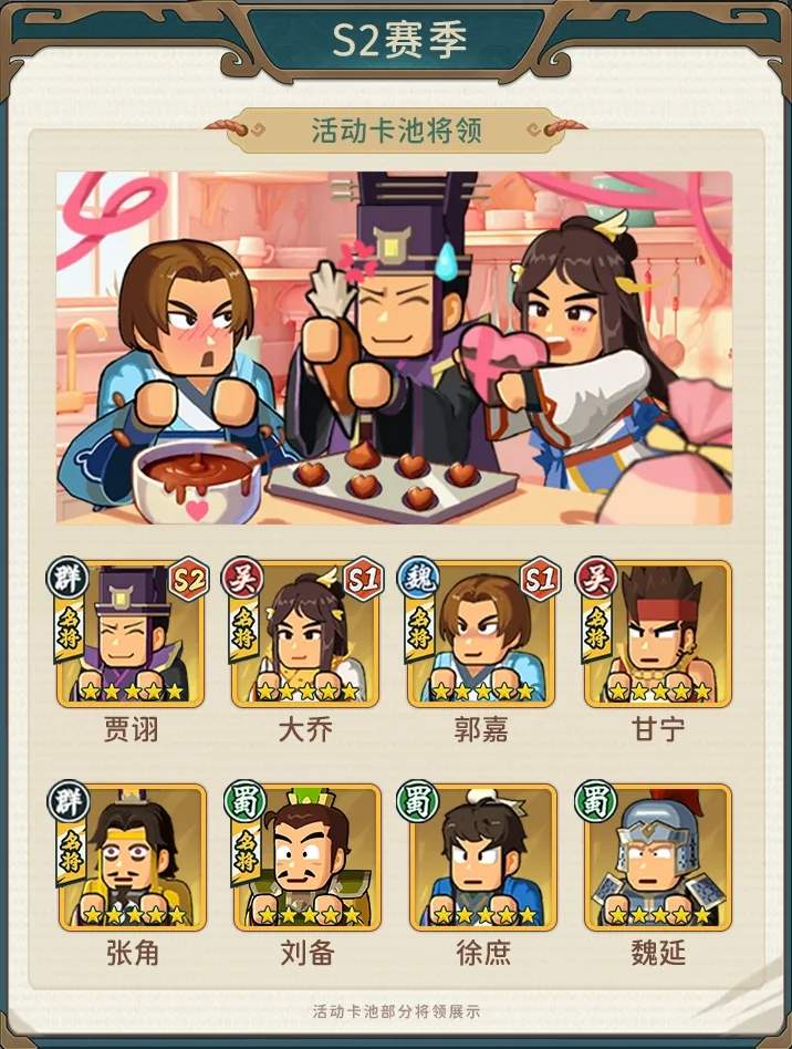 指尖无双情人节活动卡池怦然心动值得抽吗