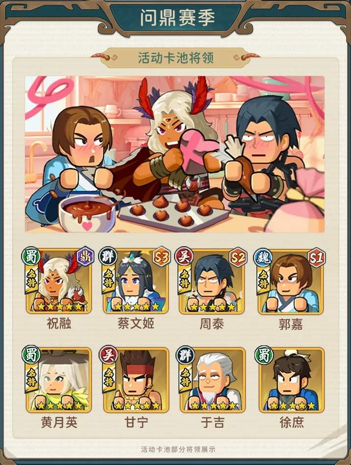 指尖无双情人节活动卡池怦然心动值得抽吗