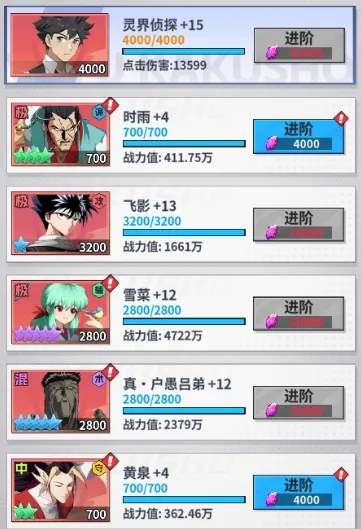 幽游白书宿命觉醒新手最强阵容推荐