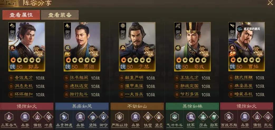 三国志战棋版官渡之战SP曹操阵容推荐攻略