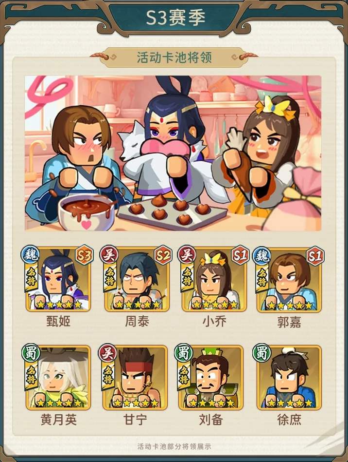 指尖无双情人节活动卡池怦然心动值得抽吗