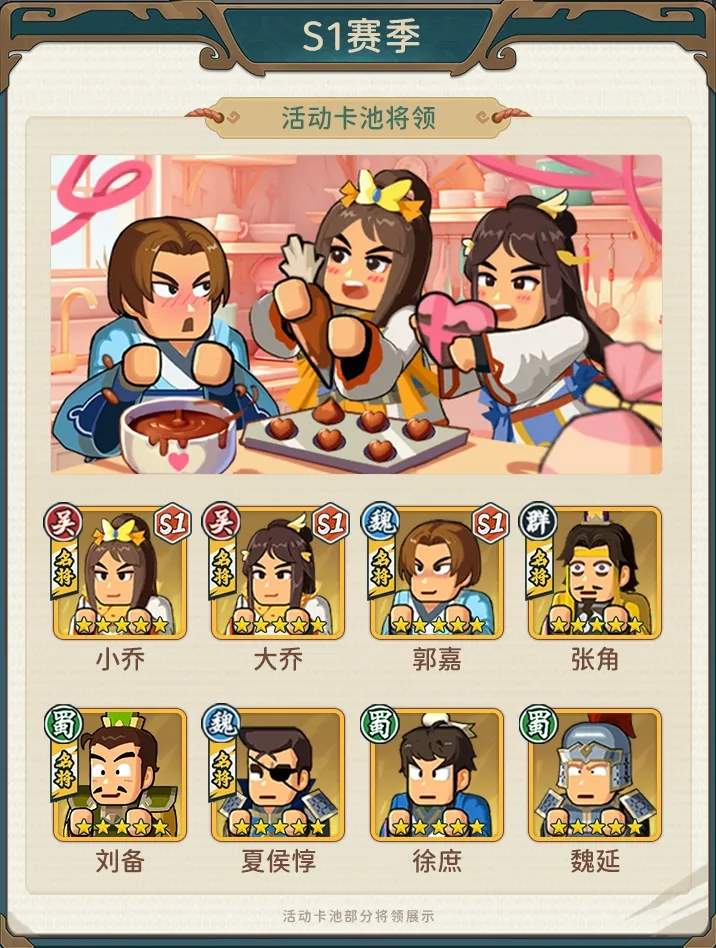 指尖无双情人节活动卡池怦然心动值得抽吗