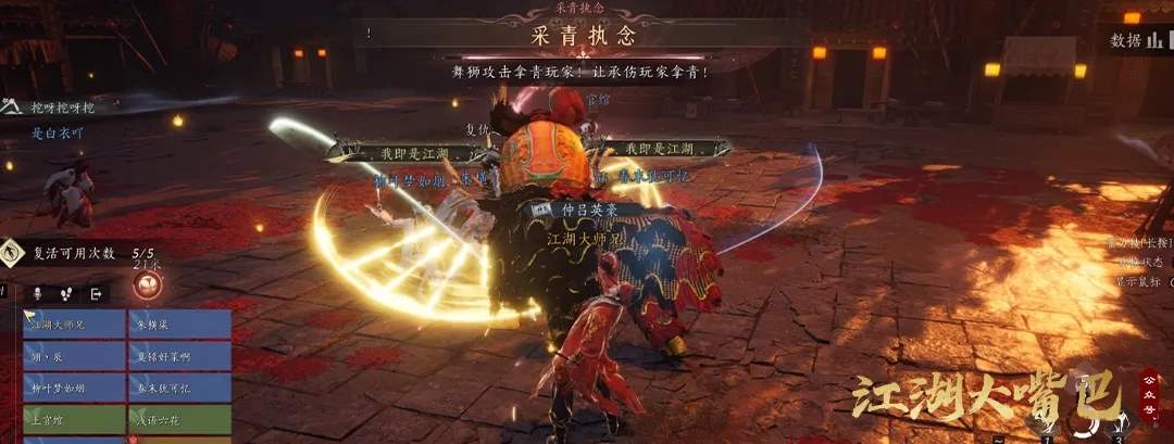 燕云十六声71侠境同悲红尘劫舞狮鬼公子机制攻略详解