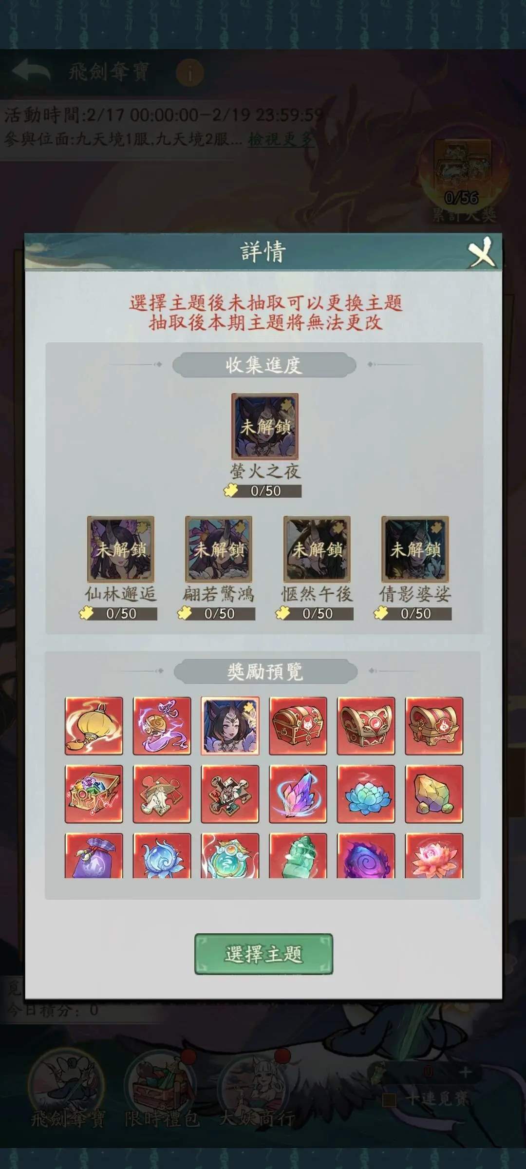 寻道大千飞剑夺宝姜子牙钦原返场值得氪吗