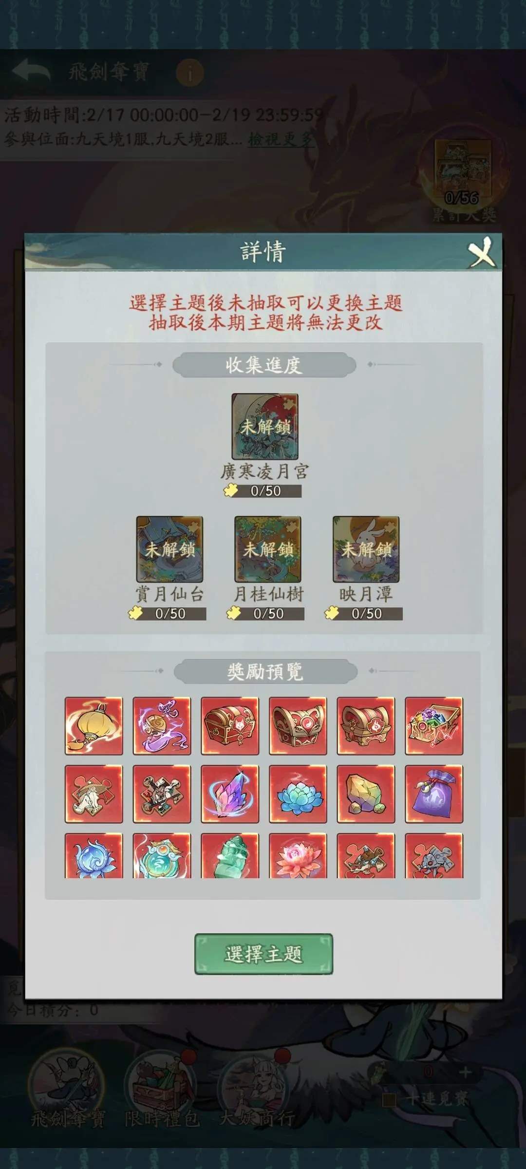 寻道大千飞剑夺宝姜子牙钦原返场值得氪吗