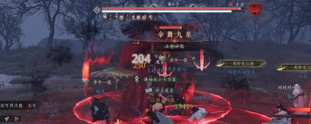 燕云十六声71侠境同悲红尘劫舞狮鬼公子机制攻略详解