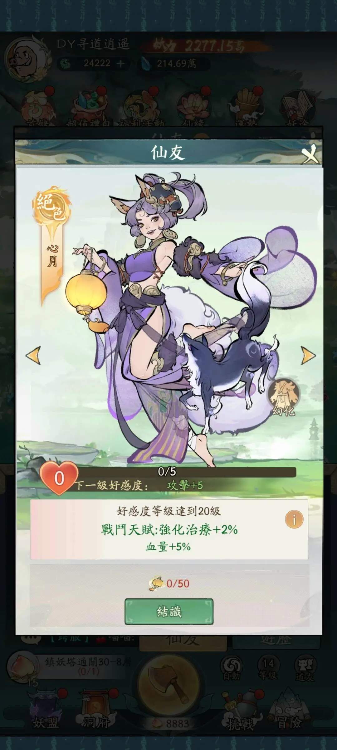 寻道大千飞剑夺宝姜子牙钦原返场值得氪吗