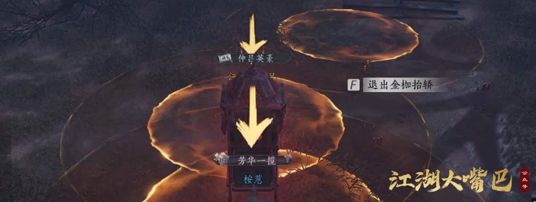 燕云十六声71侠境同悲红尘劫舞狮鬼公子机制攻略详解