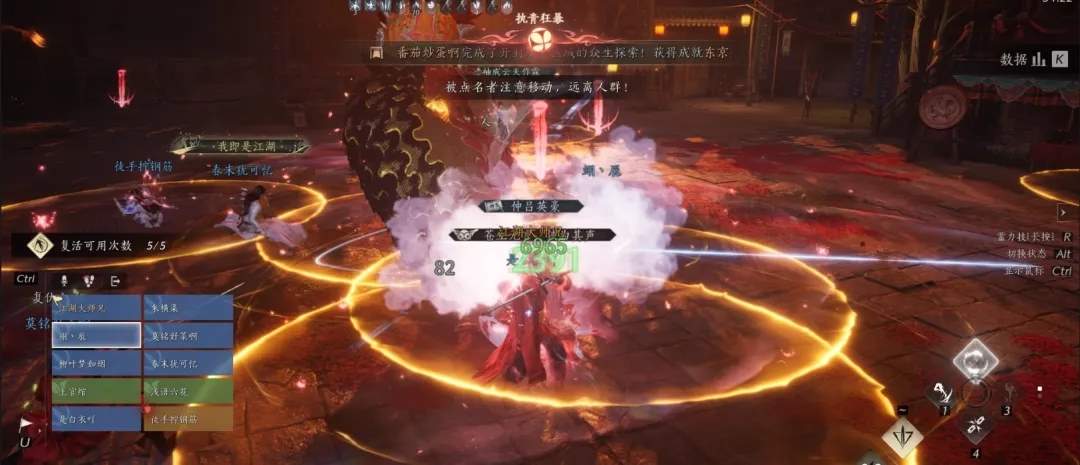 燕云十六声71侠境同悲红尘劫舞狮鬼公子机制攻略详解