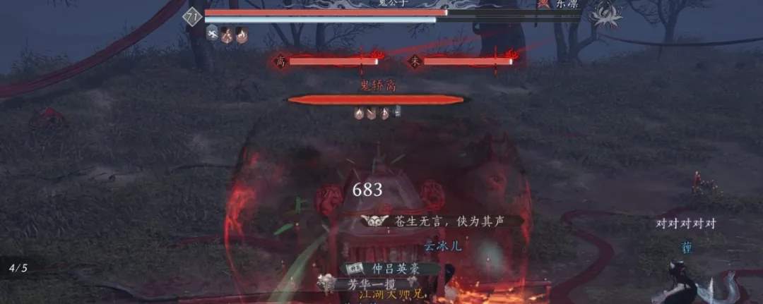 燕云十六声71侠境同悲红尘劫舞狮鬼公子机制攻略详解