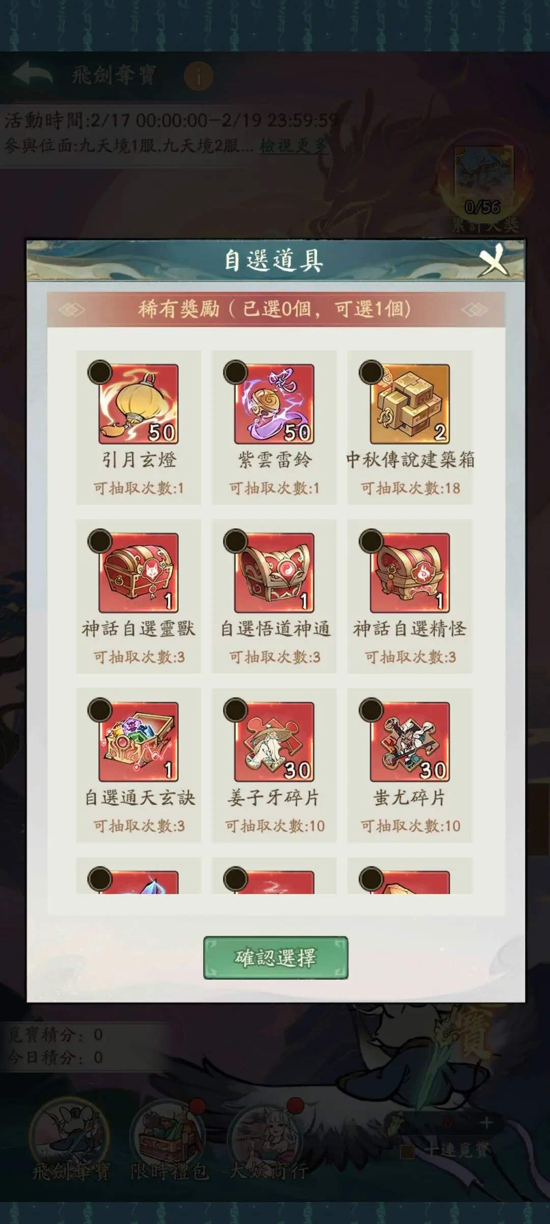 寻道大千飞剑夺宝姜子牙钦原返场值得氪吗